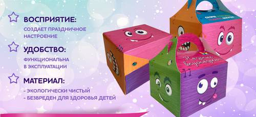 Preview z stil ru novinka podarochnaya detskaya korobka s eksklyuzivnym dizaynom vkusnyashki