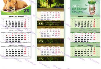 Main z stil ru kalendari